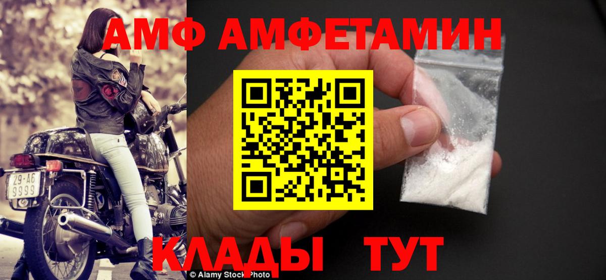 АМФЕТАМИН 98%  Вход с VPN  АМФЕТАМИН  Янаул 