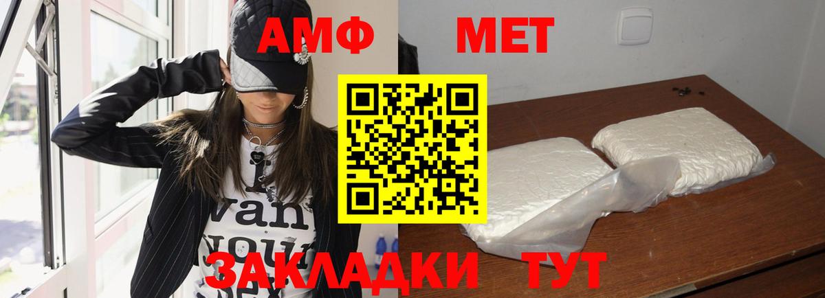 АМФЕТАМИН 98% Янаул