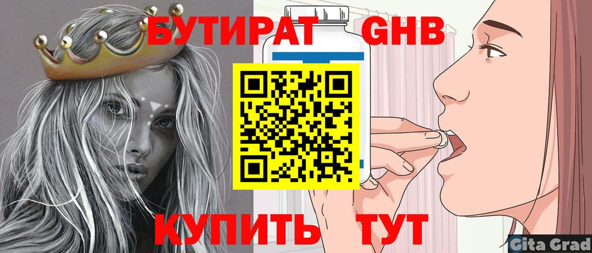 БУТИРАТ оксана  Вход с VPN  Янаул 