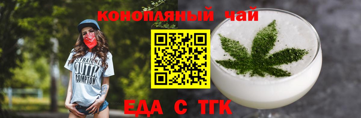 Янаул  Cannafood марихуана  Вход с VPN 
