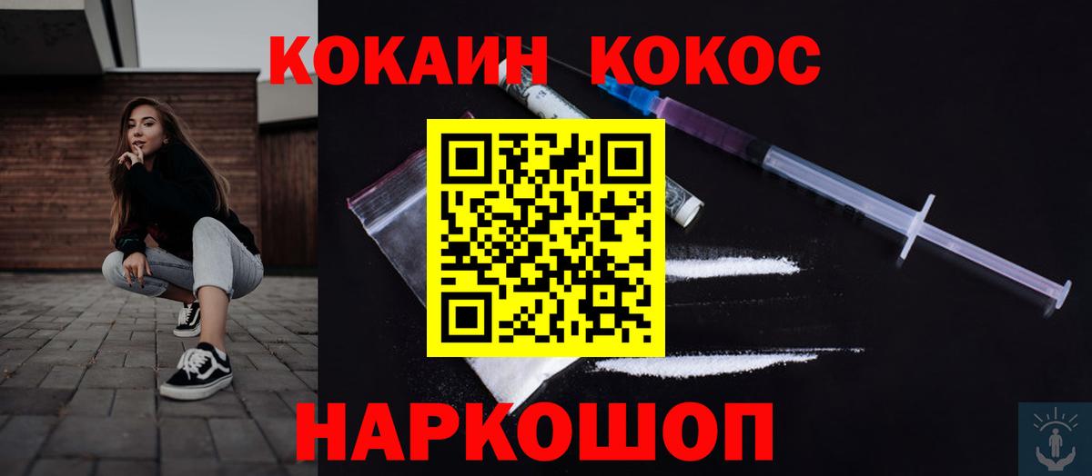 Янаул  COCAIN Боливия  Cocaine  Кокаин VHQ  Вход с VPN 