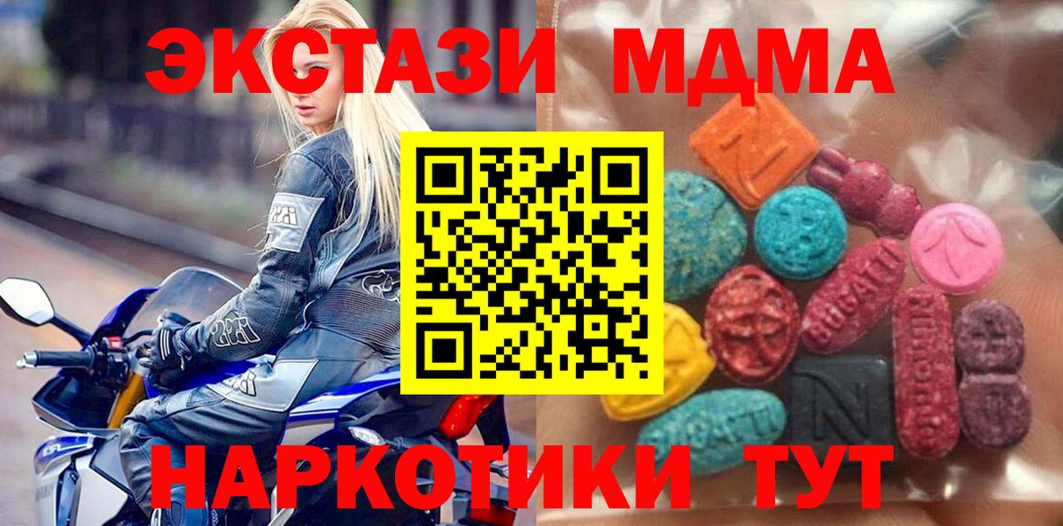 ЭКСТАЗИ 280мг  ЭКСТАЗИ DUBAI  Ecstasy  Вход с VPN  Янаул 