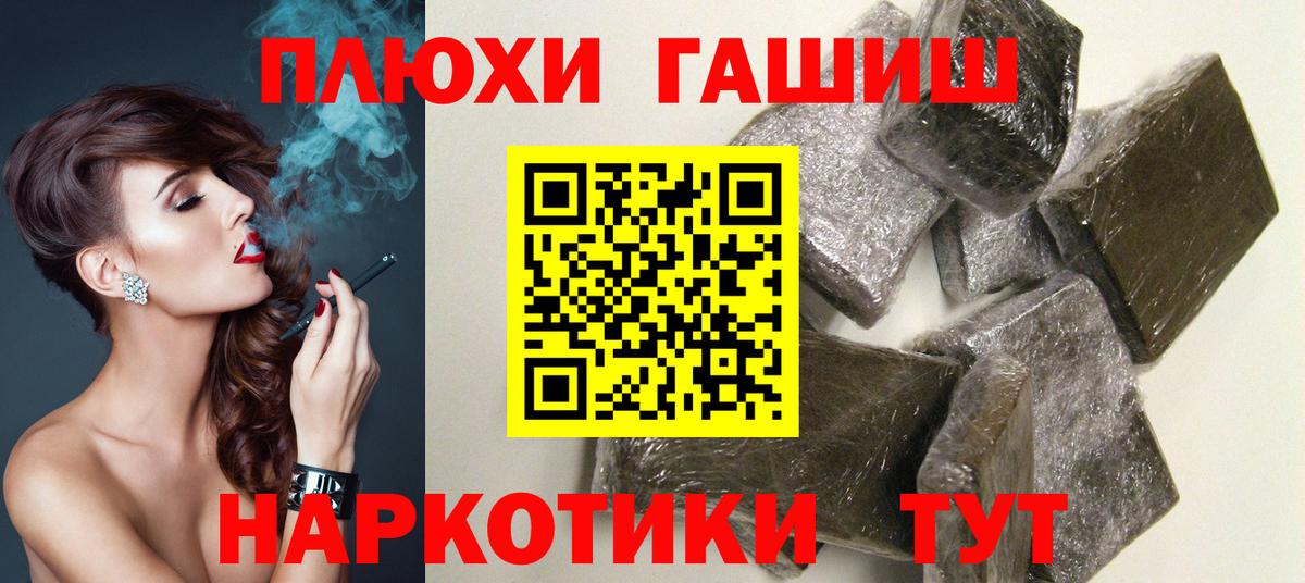 Гашиш убойный  ГАШ  ГАШИШ hashish  Янаул  Вход с VPN 