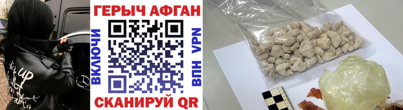 Героин Heroin  Янаул 