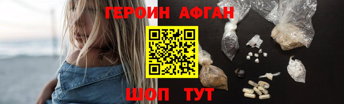 Янаул  ГЕРОИН хмурый  Вход с VPN 
