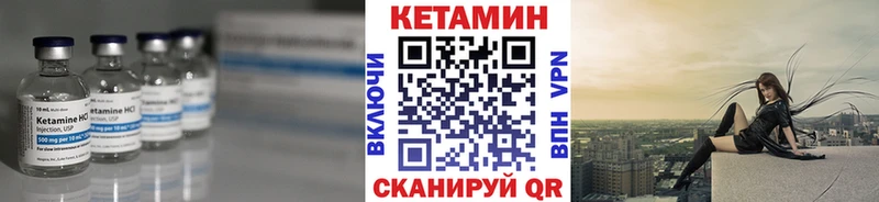 Кетамин ketamine  Янаул 