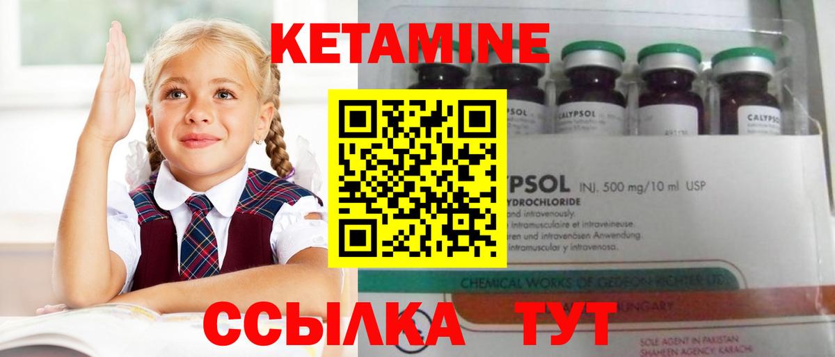 Кетамин VHQ Янаул