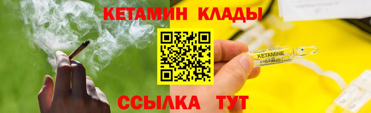 Кетамин ketamine  Кетамин ketamine  дарк нет телеграм  Янаул  Вход с VPN 