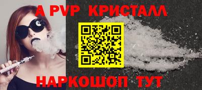 ALPHA PVP Можайск