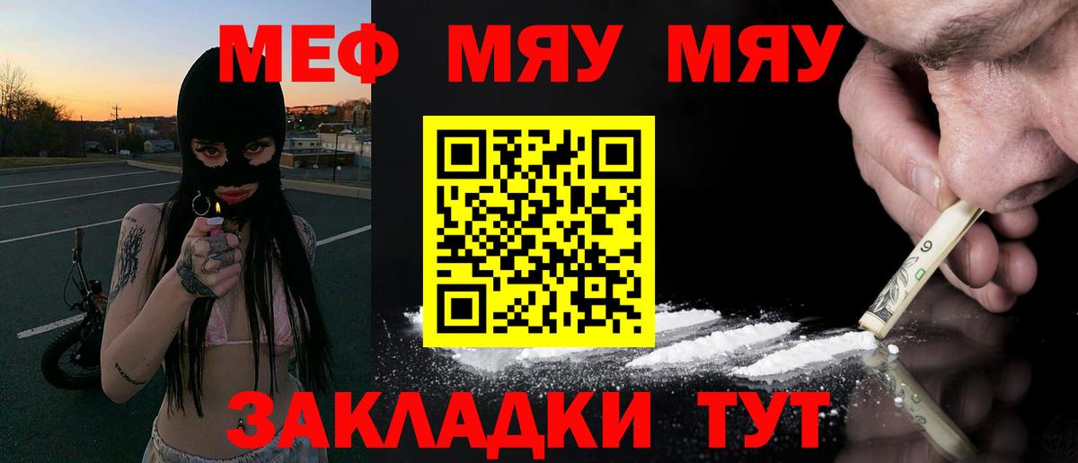Меф  Вход с VPN  Меф мука  Янаул  МЕФ mephedrone  Меф 