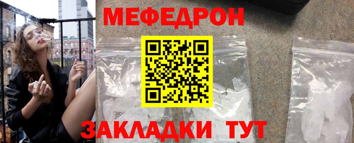 Меф кристаллы Янаул