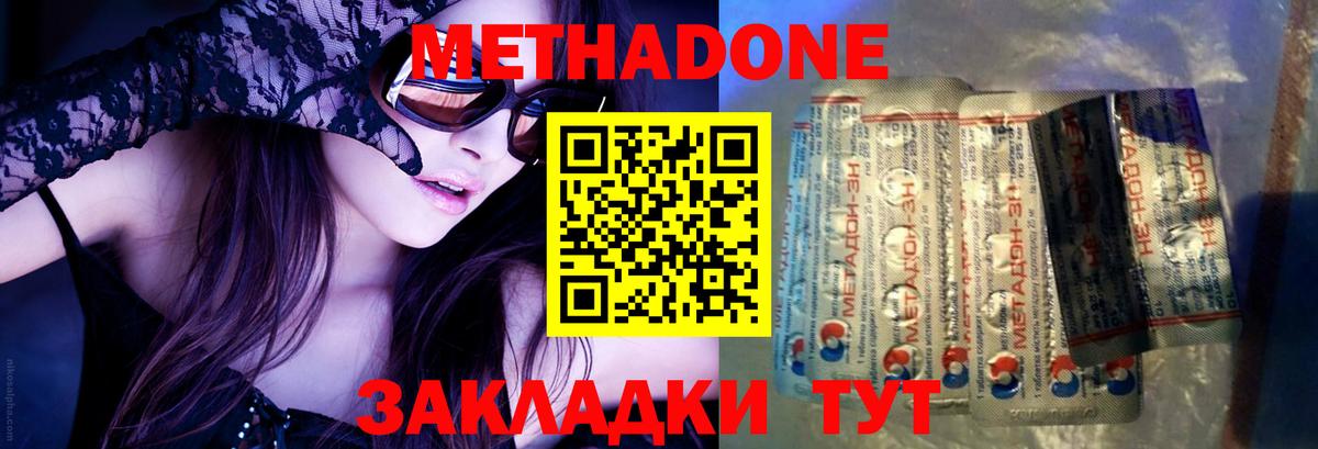 Янаул  Метадон methadone  Вход с VPN 