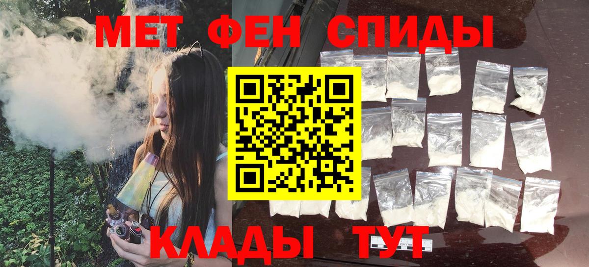 Первитин винт Янаул