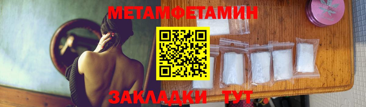 Янаул  МЕТАМФЕТАМИН кристалл  Вход с VPN 