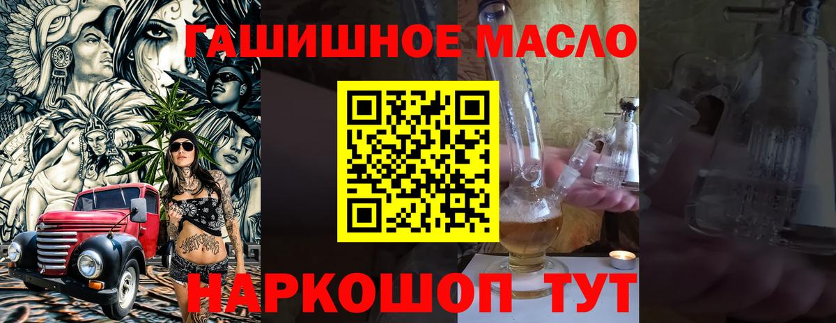 Дистиллят ТГК вейп Янаул