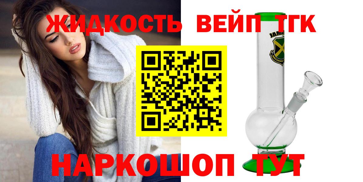ТГК жижа  ссылка на мегу зеркало  ТГК концентрат  Янаул  Вход с VPN 
