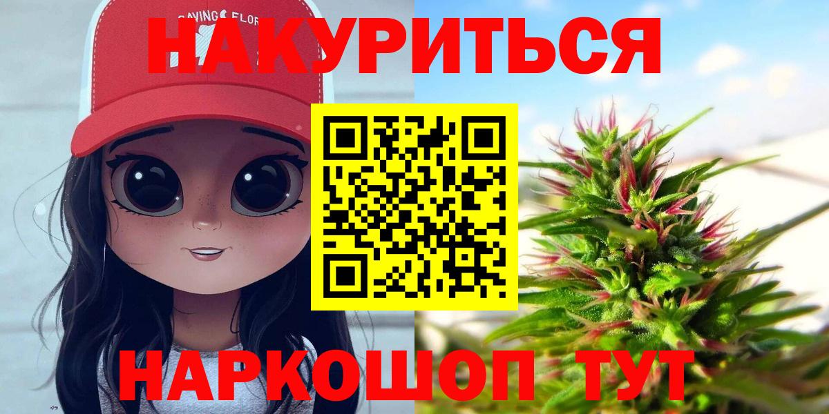 Каннабис план  Конопля SATIVA & INDICA  Янаул  Вход с VPN 